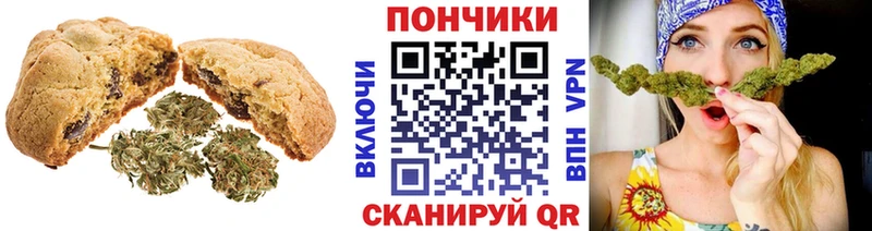 Купить  Майский  Печенье с ТГК марихуана 