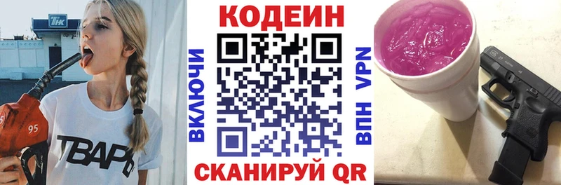 Купить  Майский  Кодеиновый сироп Lean напиток Lean (лин) 