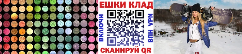 Экстази ешки Майский