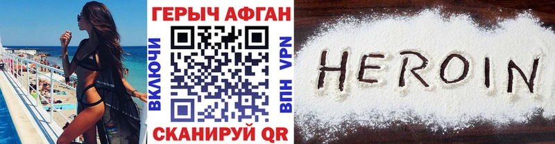 Купить где Майский Героин афганец