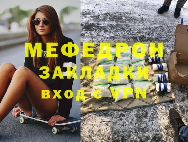 меф VHQ Заволжск