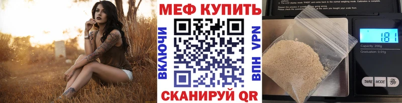 Купить  Майский  Меф mephedrone 