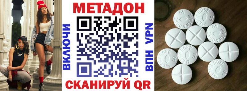 Метадон methadone  Купить закладки  Майский 