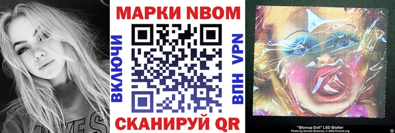 Марки 25I-NBOMe 1500мкг  Купить закладки  Майский 